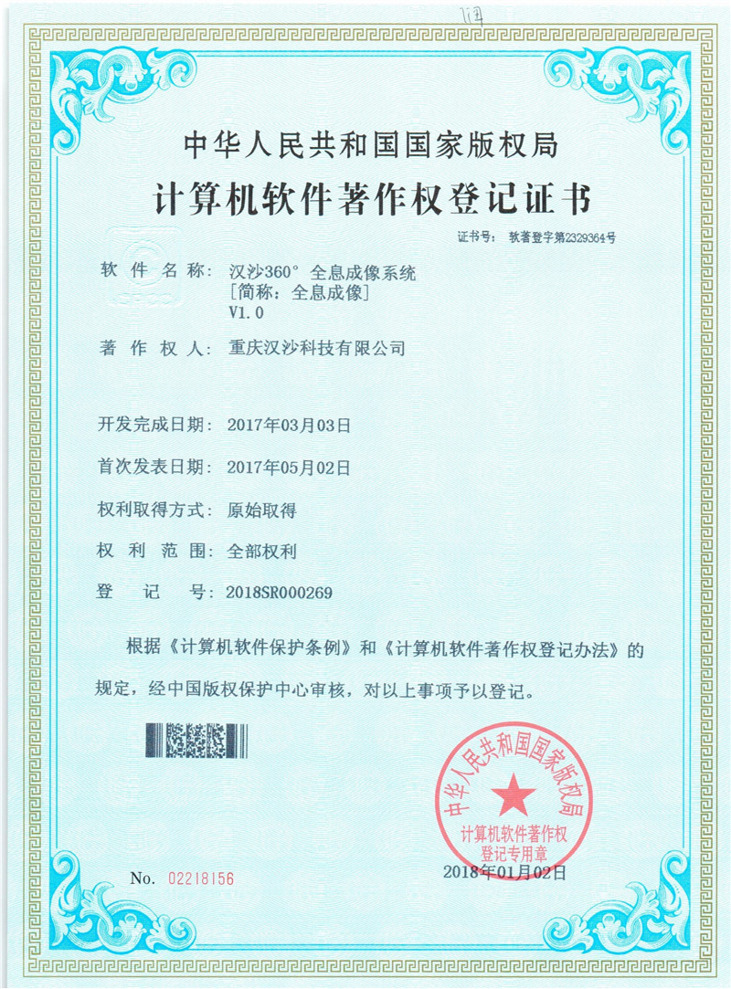 全息成像