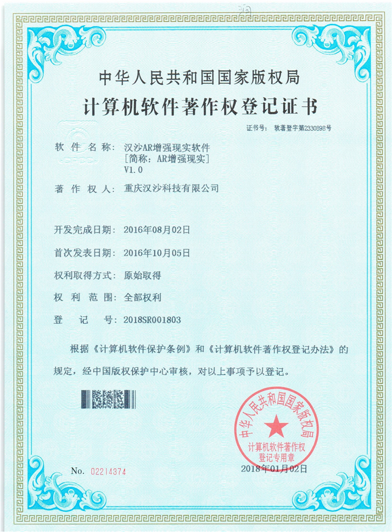 AR增強(qiáng)現(xiàn)實