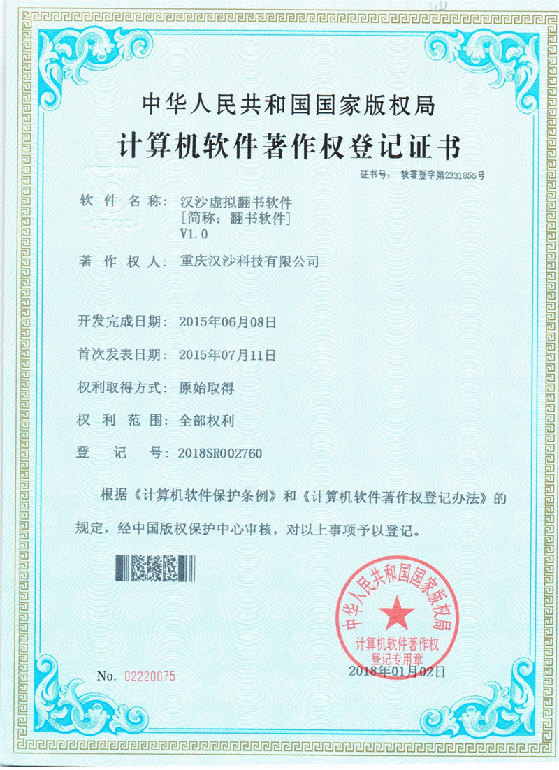 虛擬翻書