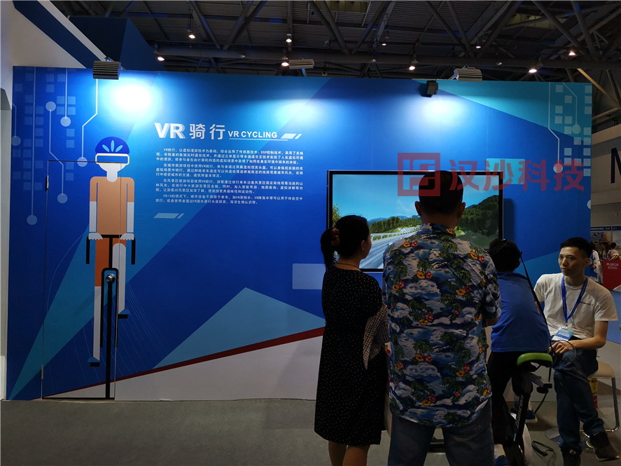 VR騎行