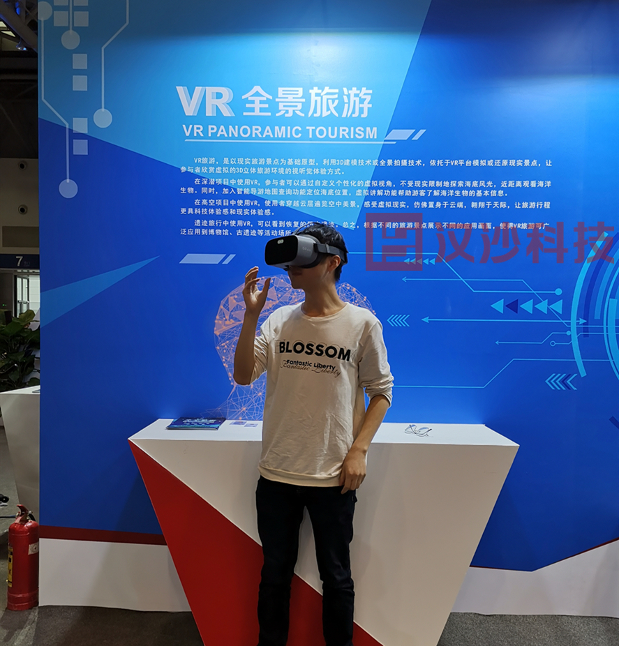 VR全景旅游