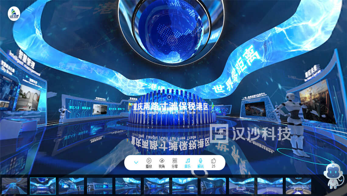 線上智博會(huì)寸灘保稅港展館