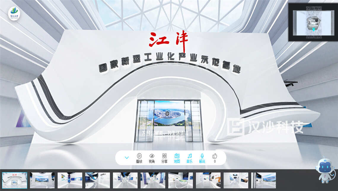 線上智博會(huì)江津產(chǎn)業(yè)示范基地