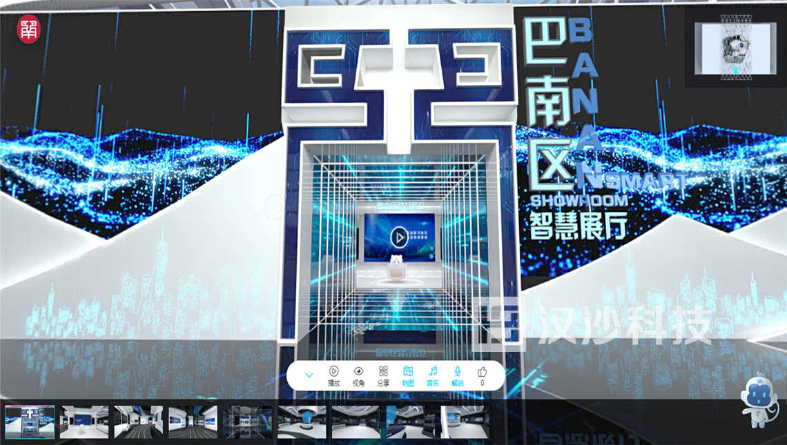 線上智博會(huì)巴南大數(shù)據(jù)智能化展館